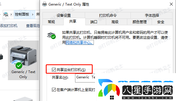 怎么連接共享打印機