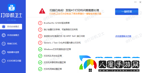 怎么連接共享打印機