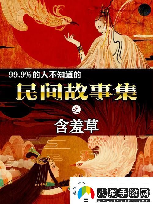 含羞草免費觀(guān)看電視劇的背景故事友：這種情感讓人無(wú)法自拔