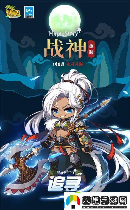 冒險島重大版本“追尋”今日上線(xiàn)！揭秘軍團長(cháng)們的過(guò)去+雙職業(yè)重制歸來(lái)！