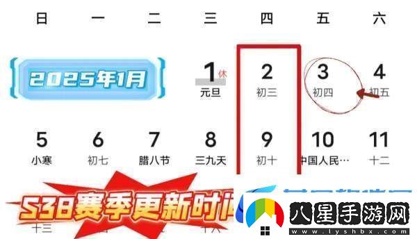 賽季即將開(kāi)啟