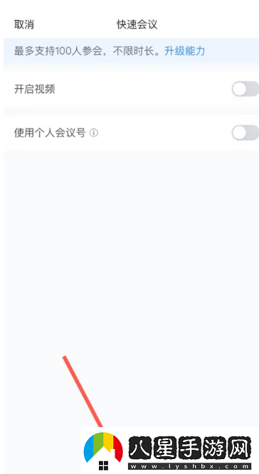 騰訊會(huì )議怎么共享屏幕共享屏幕方法