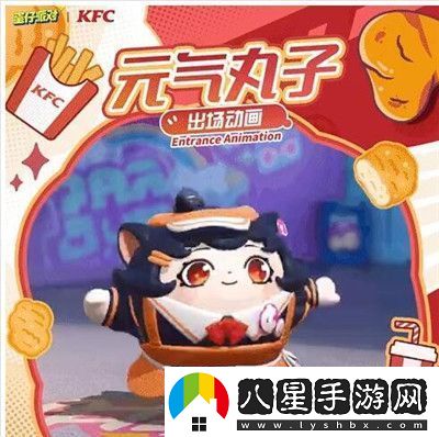 蛋仔派對元氣丸子皮膚獲得方法介紹