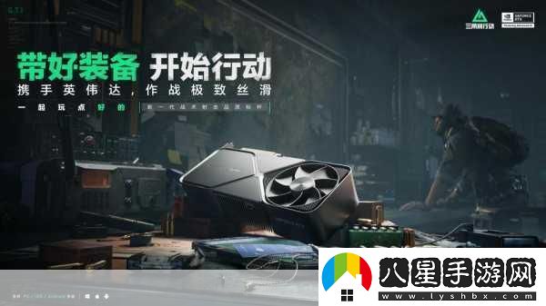 三角洲行動(dòng)公測盛啟