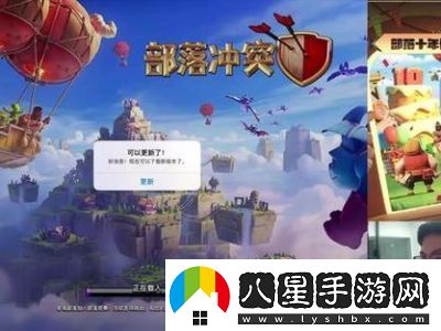 部落沖突更新預告提前泄露