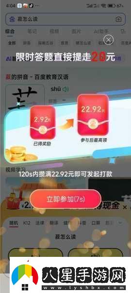 神龍紅包提現全攻略