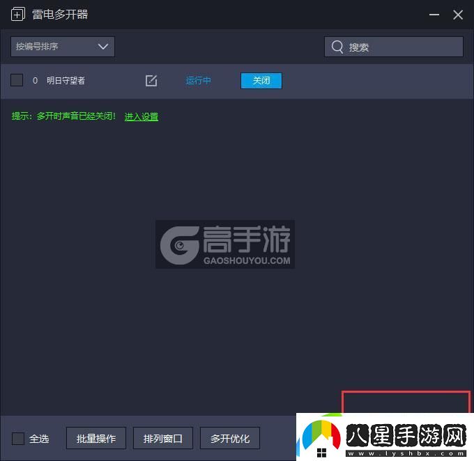 原創(chuàng  )明日守望者怎么雙開(kāi)、多開(kāi)
