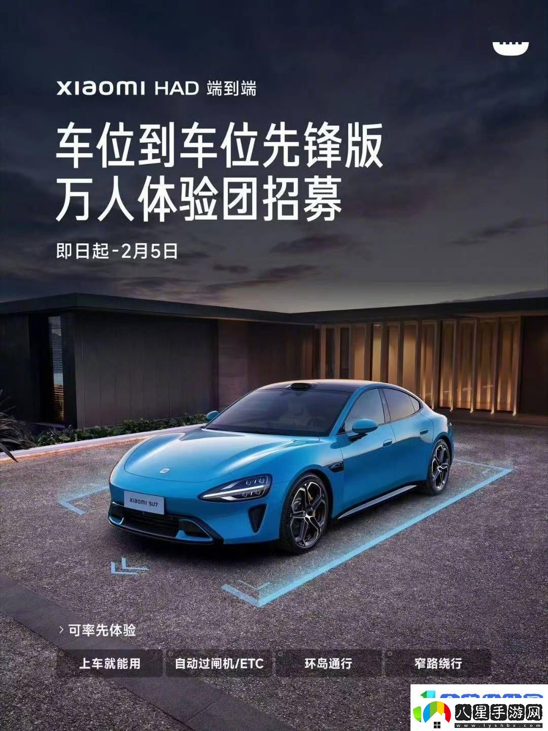 小米汽車(chē)“車(chē)位到車(chē)位”智能駕駛體驗團