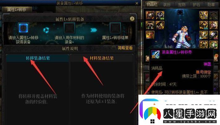 dnf裝備一鍵轉移券怎么用