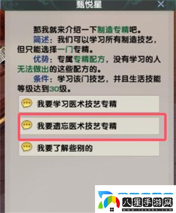 劍網(wǎng)3專(zhuān)精技能遺忘方法匯總