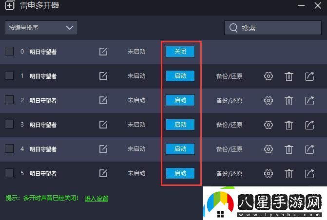 原創(chuàng  )明日守望者怎么雙開(kāi)、多開(kāi)