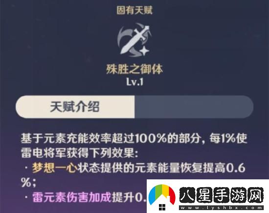 原神雷電將軍配隊指南雷神陣容搭配