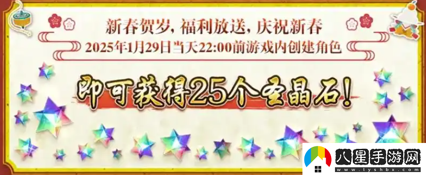 FGO國服春節活動(dòng)匯總