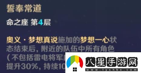 原神雷電將軍配隊指南雷神陣容搭配