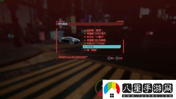 賽博朋克2077石中劍跑車(chē)獲取攻略