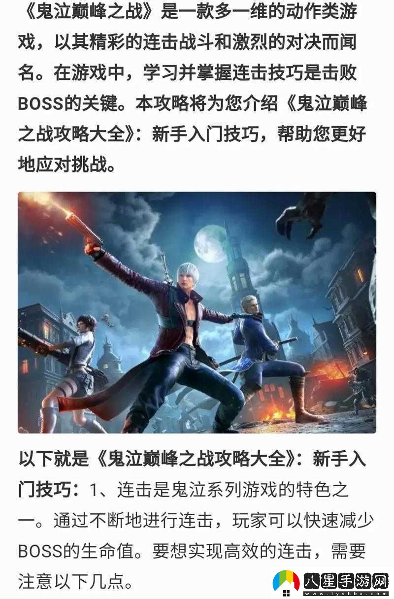 鬼泣巔峰之戰蘇圖恩打法全攻略掌握普通與狂暴形態(tài)巧妙躲避攻擊