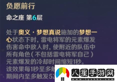 原神雷電將軍配隊指南雷神陣容搭配