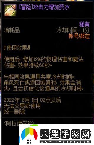 dnfmp套藍不夠用怎么辦