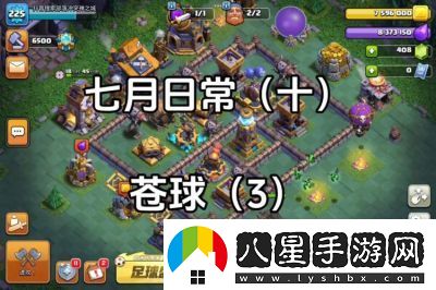 部落沖突更新預告提前泄露