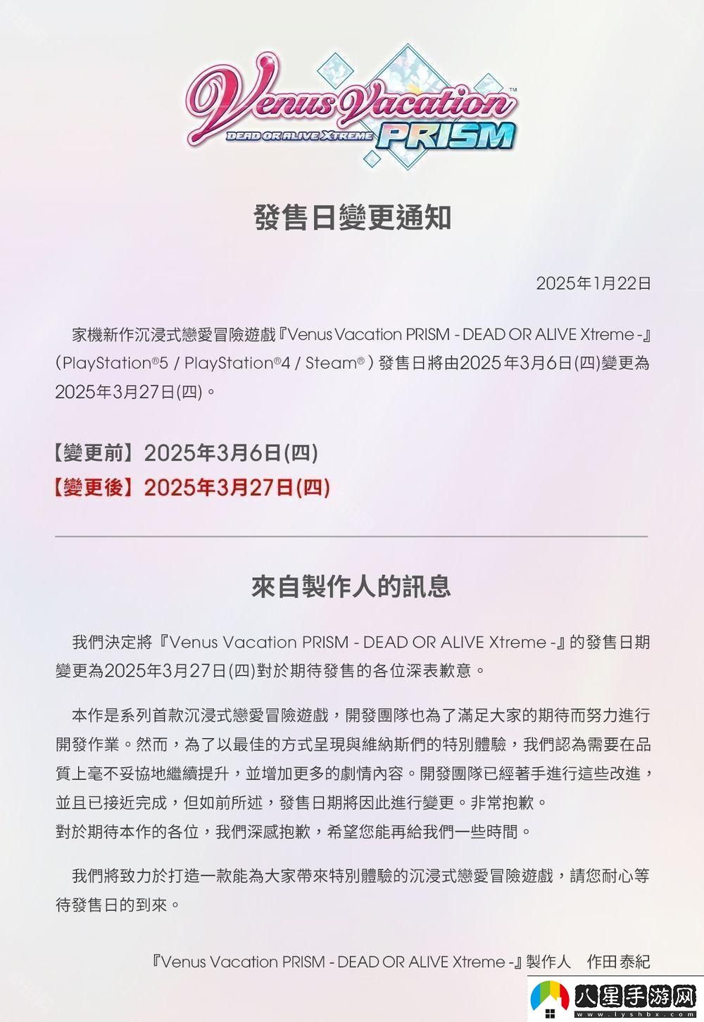 系列首款戀愛(ài)冒險游戲生死格斗