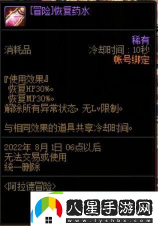 dnfmp套藍不夠用怎么辦