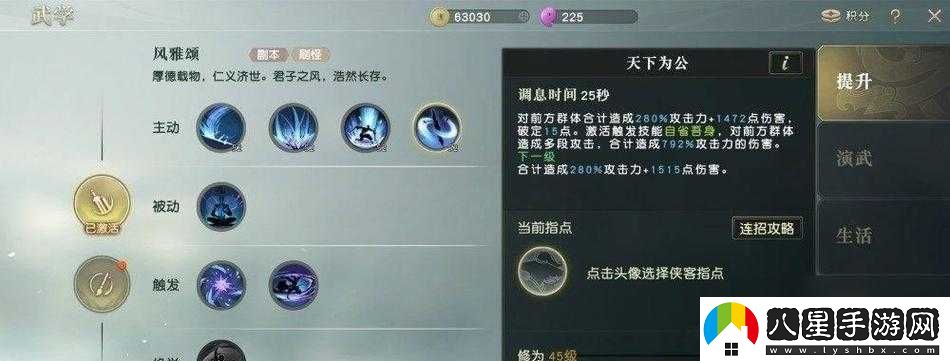 秦時(shí)明月世界幫會(huì )修煉全攻略