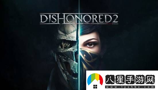 羞辱2銷(xiāo)量不佳！但聲譽(yù)拯救了Arkane工作室