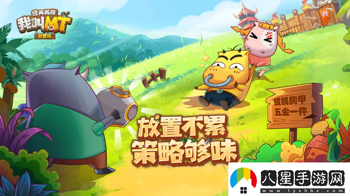我叫mt經(jīng)典再現職業(yè)選什么好