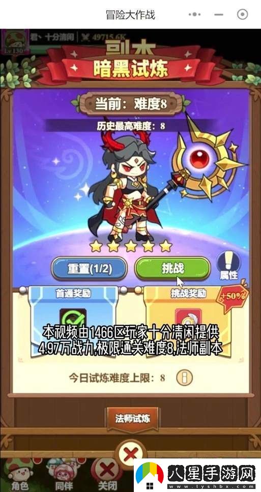 冒險大作戰回復流法師技能搭配攻略游戲蝴蝶