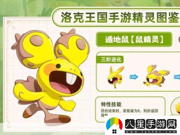 洛克王國PVP戰場(chǎng)上的閃耀明星