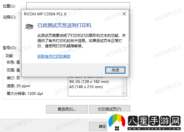 打印機無(wú)法打印測試頁(yè)怎么辦打印機測試頁(yè)打印方法