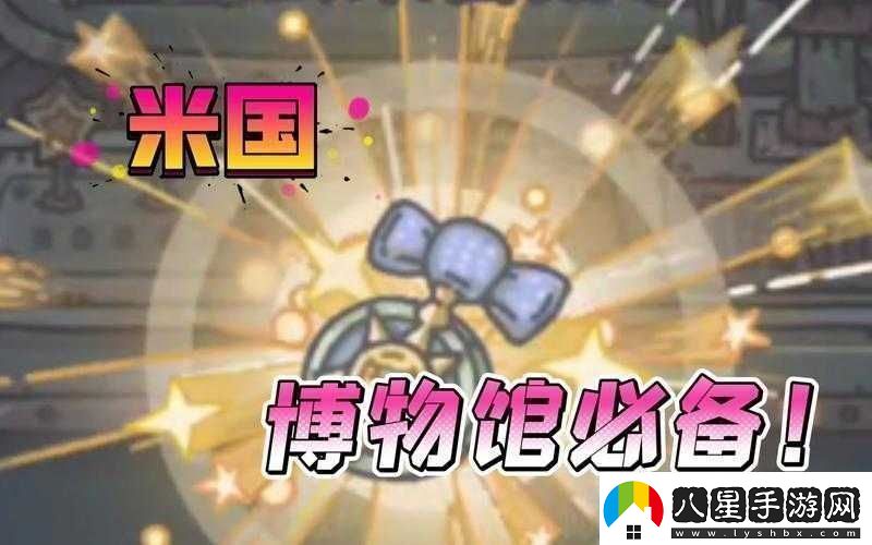 全面解析最強蝸牛國會(huì )榮譽(yù)勛章的效用與詳細獲取方法介紹
