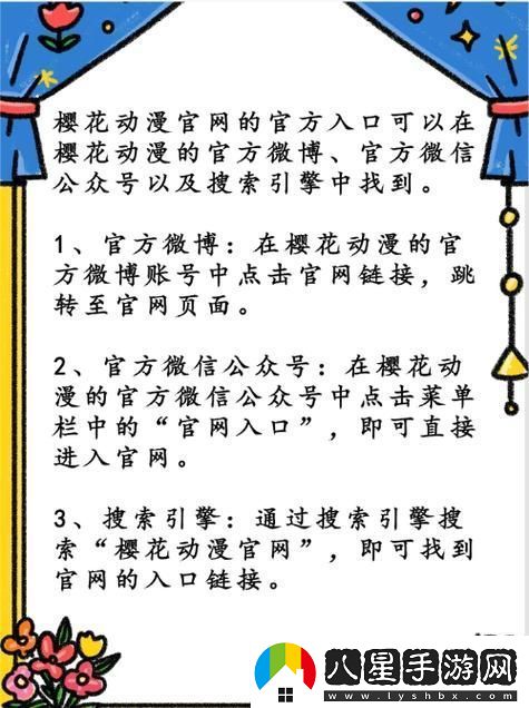 櫻花動(dòng)漫官方網(wǎng)站入門(mén)指南