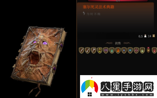 博德之門(mén)3古代典籍有什么用