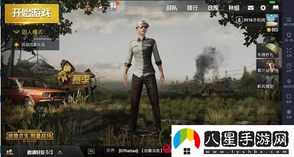 絕地求生刺激戰場(chǎng)用電腦玩很卡怎么辦