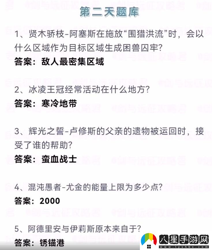 劍與遠征七月詩(shī)社競答第二天答案是什么劍與遠征詩(shī)社競答2024年7月第二天答案攻略