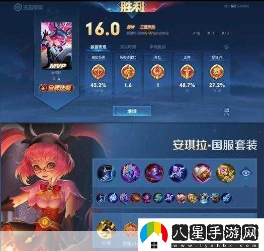安琪拉逆風(fēng)局出裝秘籍