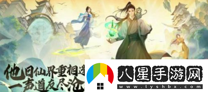 凡人修仙傳人界篇妖獸奇遇怎么選擇妖獸奇遇選擇攻略