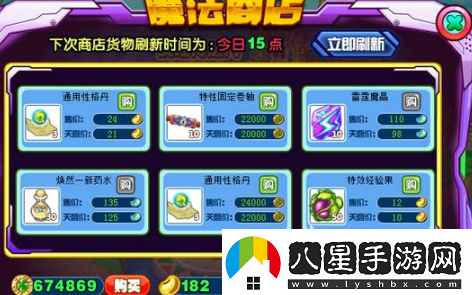 西普大陸戰具在哪買(mǎi)西普大陸戰具購買(mǎi)位置介紹