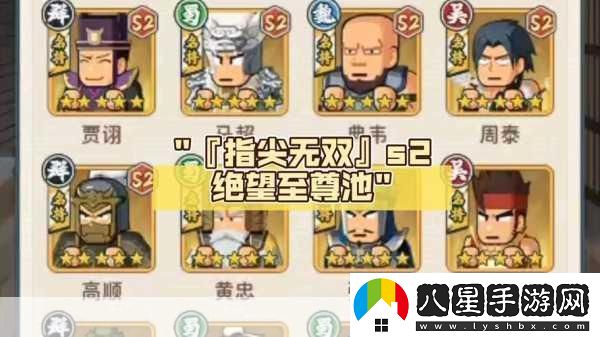 指尖無(wú)雙