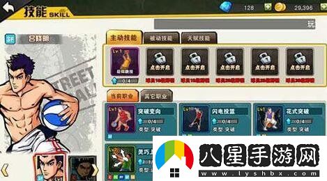 街籃手游小前鋒sf帶什么技能