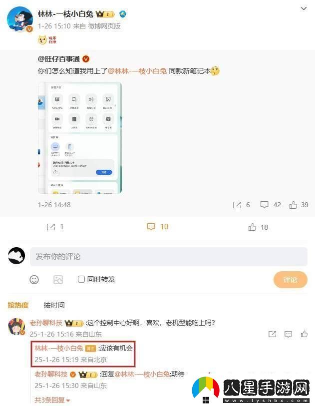榮耀筆記本新版控制中心來(lái)襲