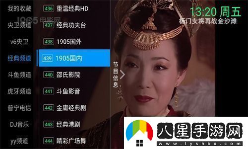 念想電視app下載免費念想電視免授權碼最新安卓版v20231201