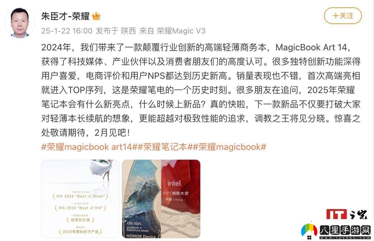 榮耀筆記本新版控制中心來(lái)襲