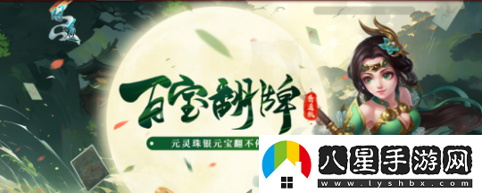 問(wèn)道電腦版金換銀狂歡季
