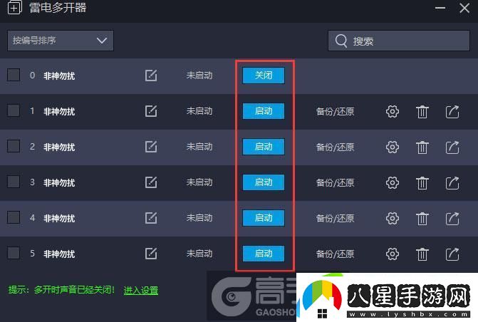 原創(chuàng  )非神勿擾怎么雙開(kāi)、多開(kāi)