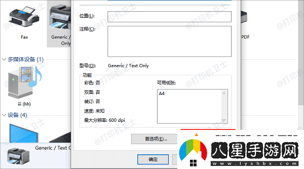 惠普打印機怎么連接無(wú)線(xiàn)wifi