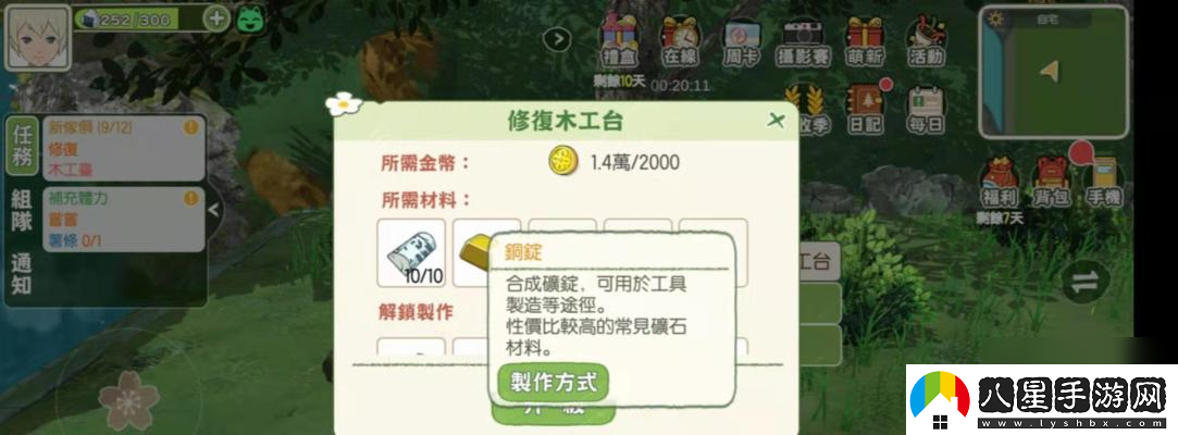 小森生活二樓地板修復攻略怎么快速有效地進(jìn)行地板修復