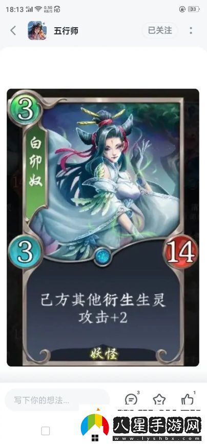 五行師雙十一新卡評價(jià)