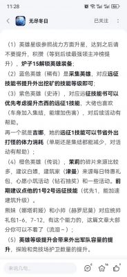 無(wú)盡冬日英雄更新周期攻略及活動(dòng)獎勵情報